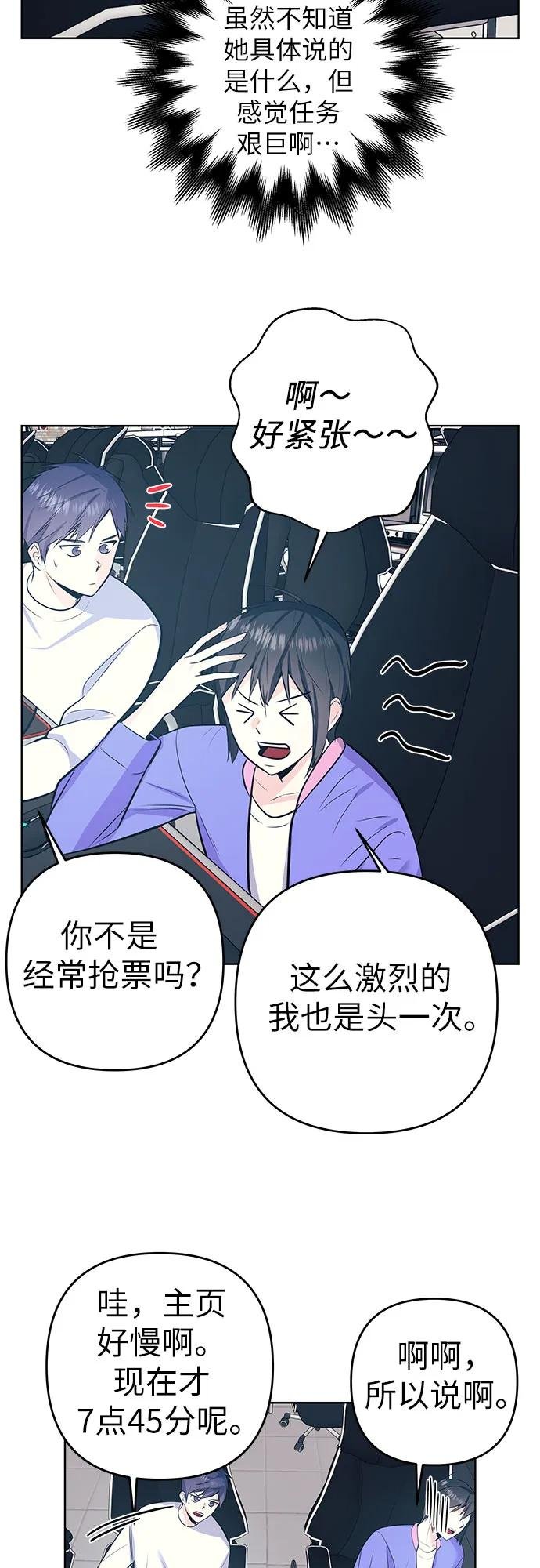[第23话] 羡慕