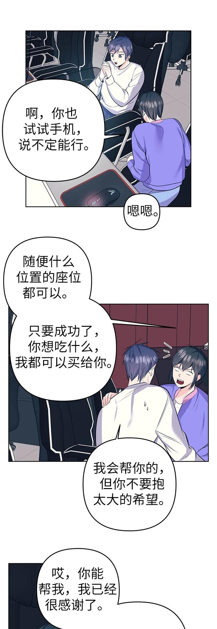 [第23话] 羡慕