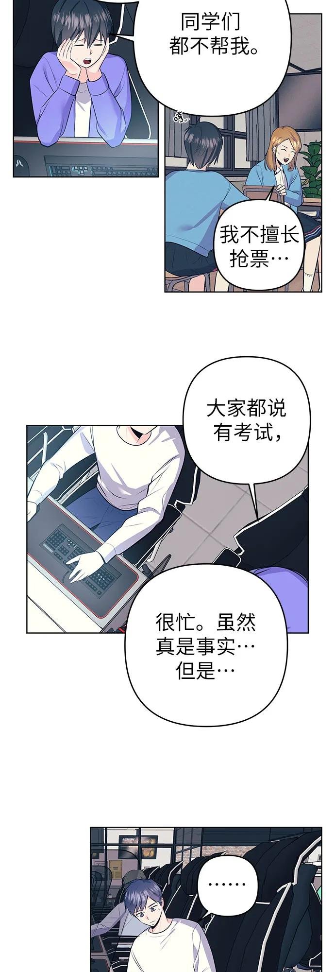 [第23话] 羡慕