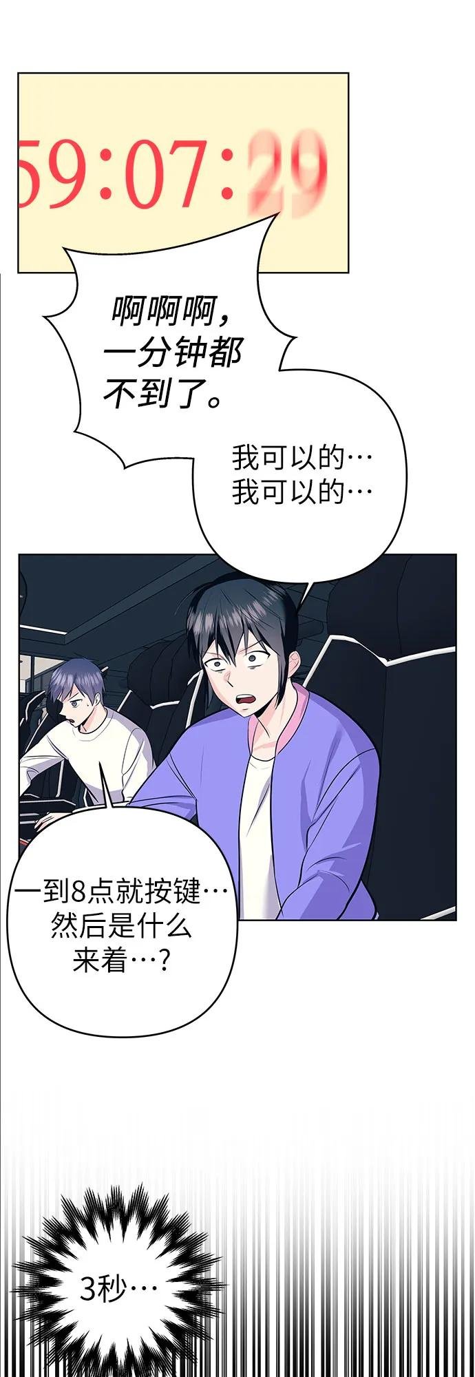 [第23话] 羡慕