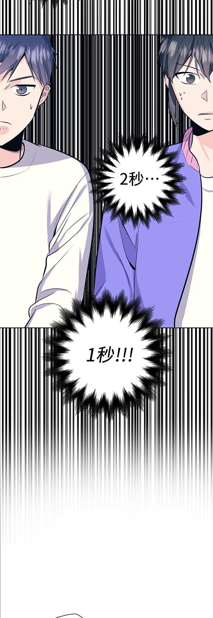 [第23话] 羡慕
