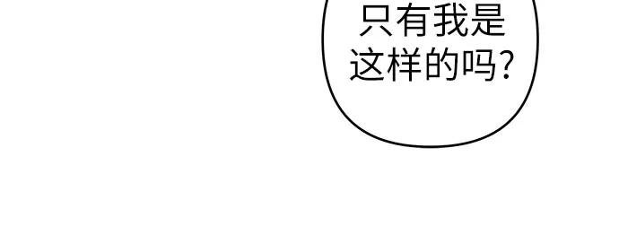 [第23话] 羡慕