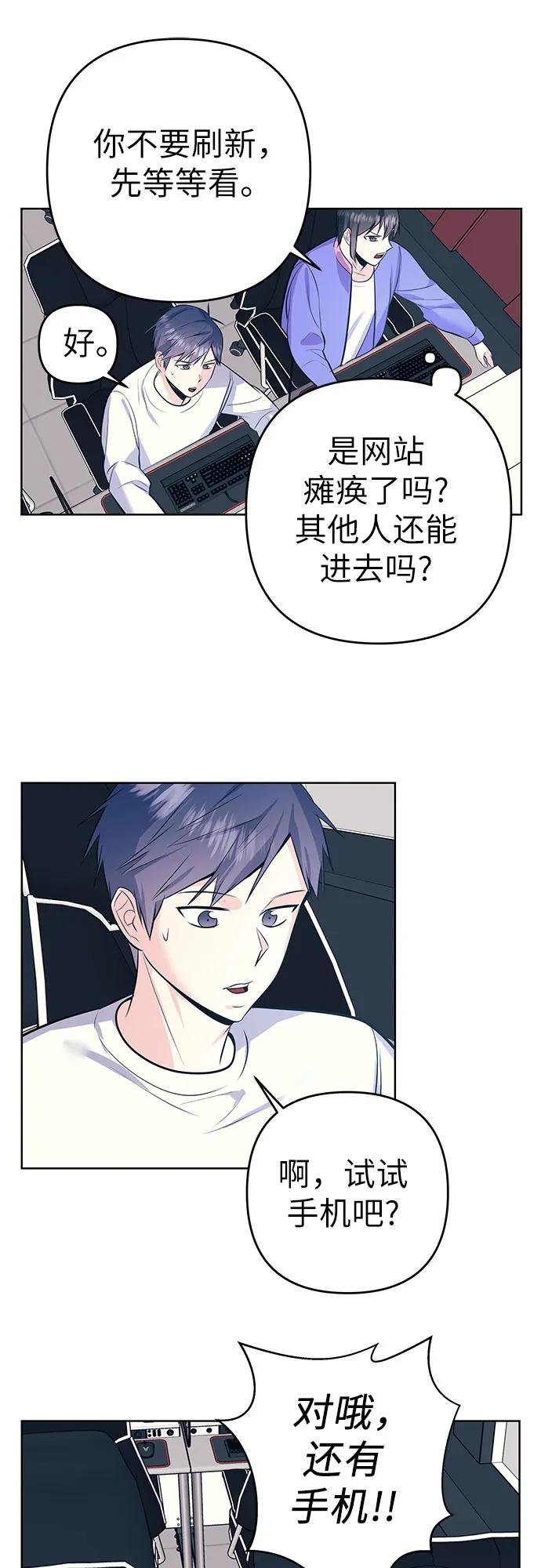 [第23话] 羡慕
