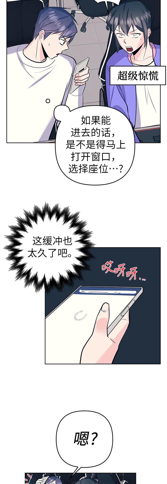 [第23话] 羡慕
