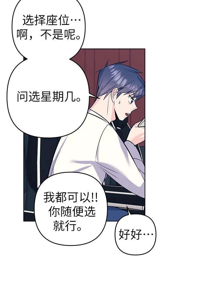 [第23话] 羡慕