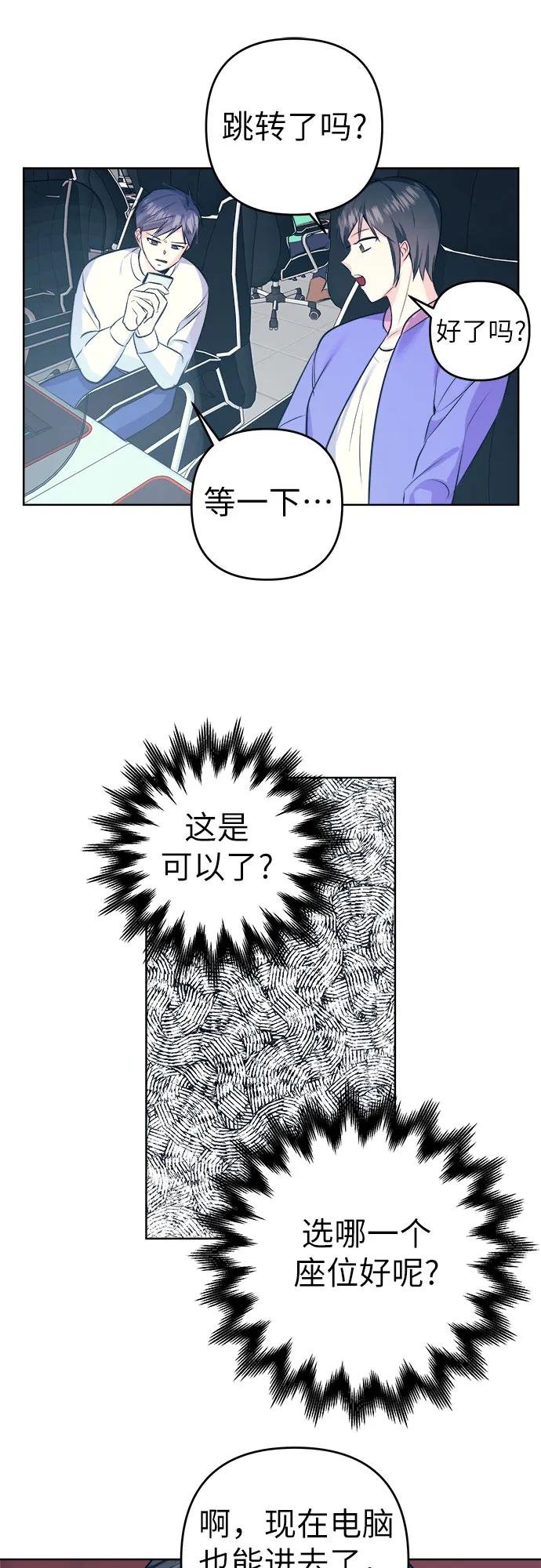 [第23话] 羡慕