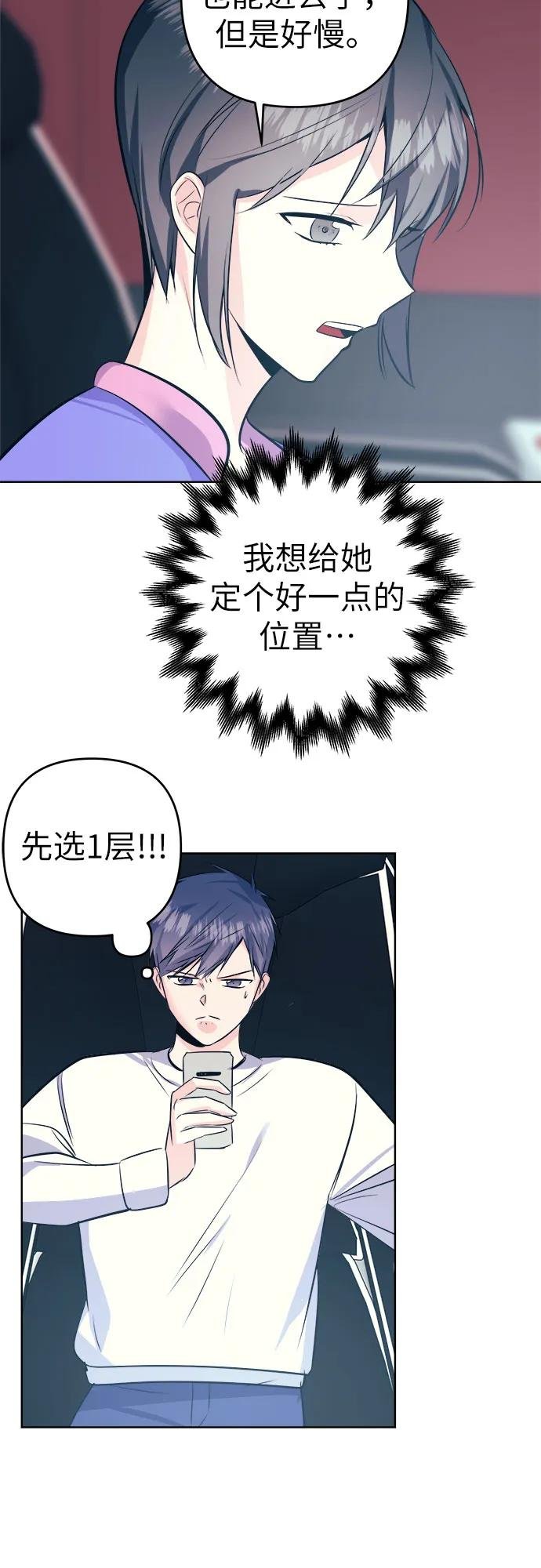 [第23话] 羡慕