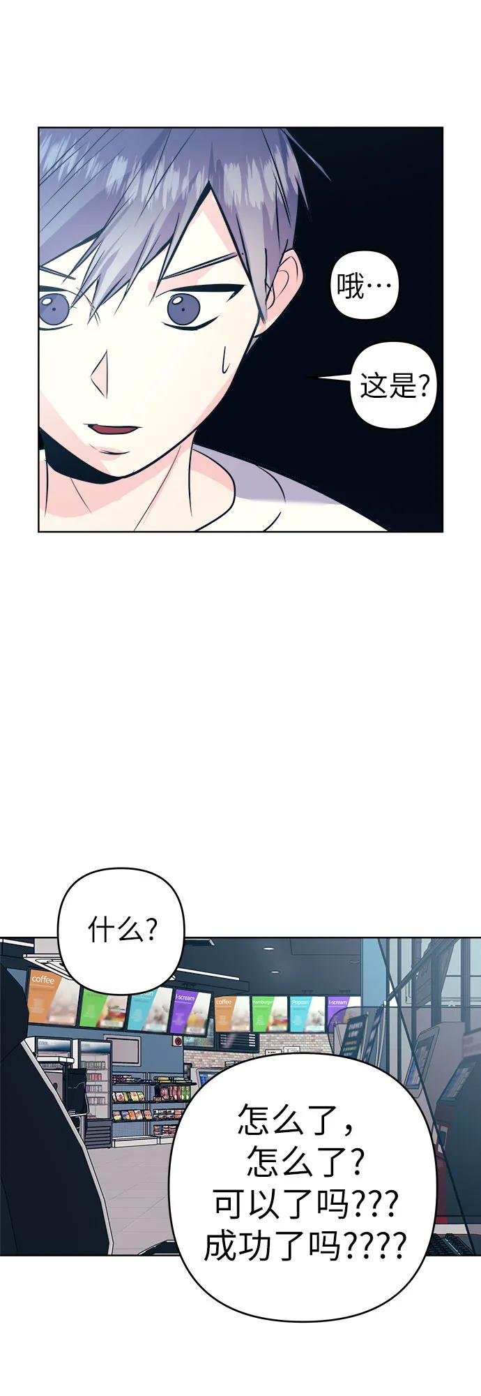[第23话] 羡慕