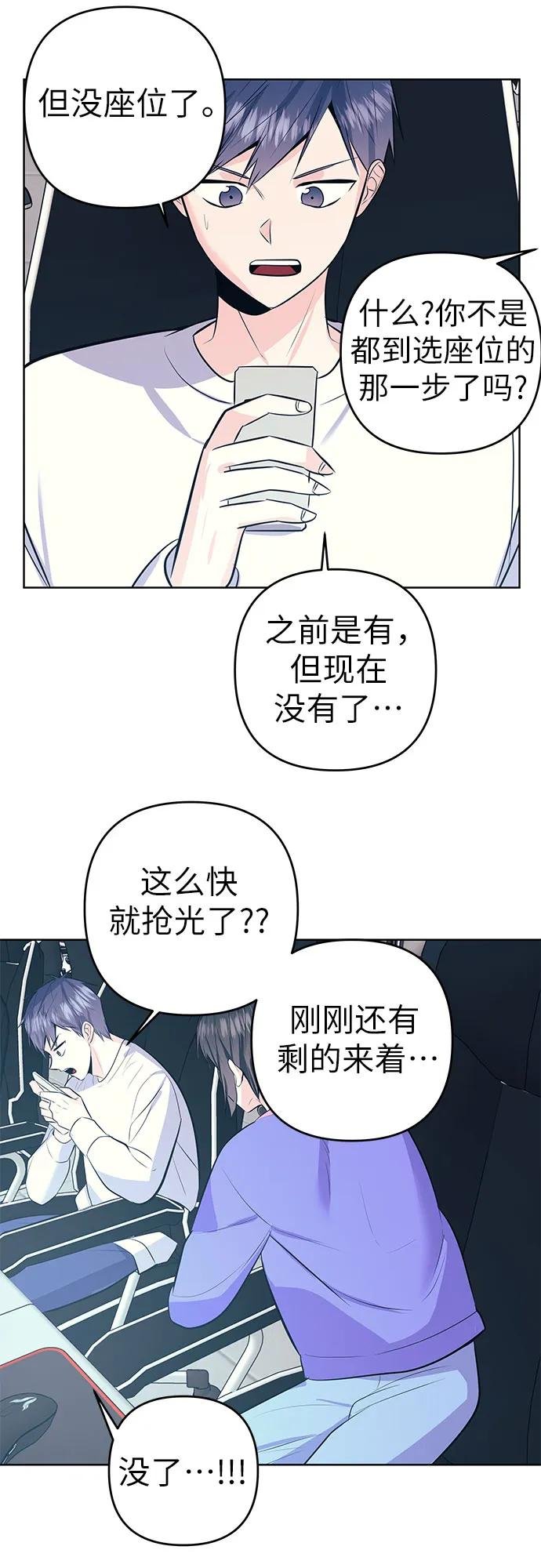 [第23话] 羡慕