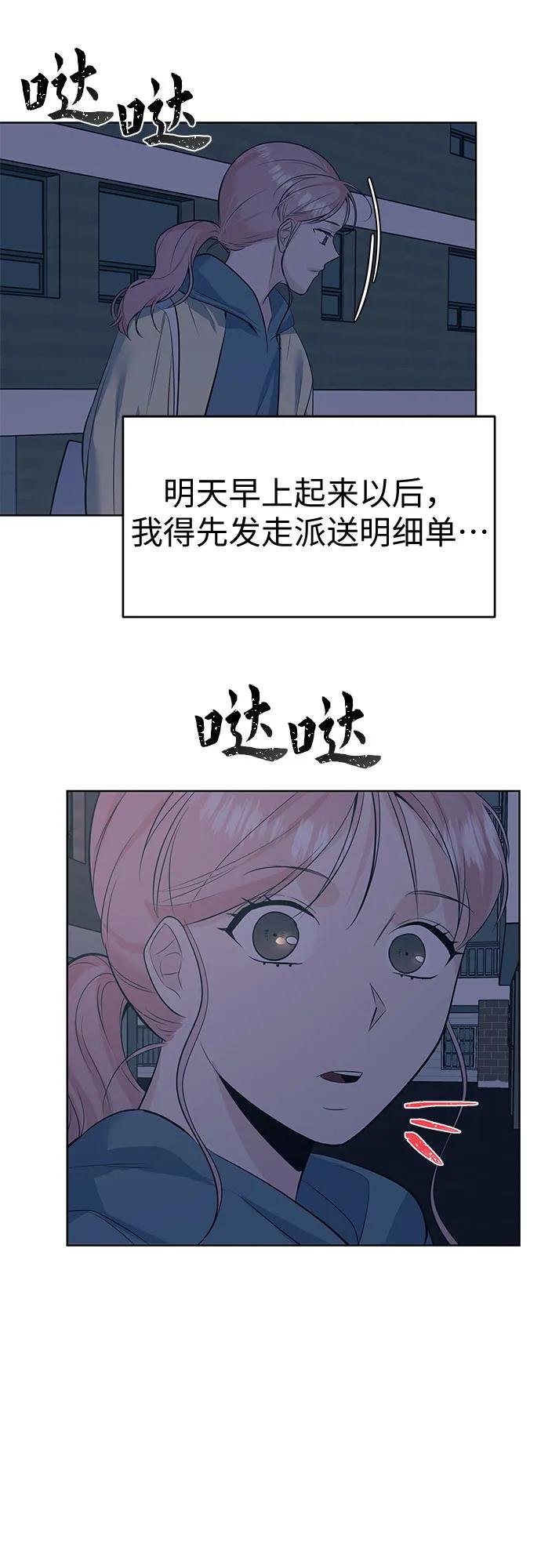 [第24话] 联系