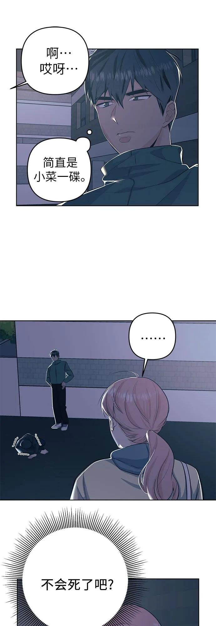 [第25话] 夜晚