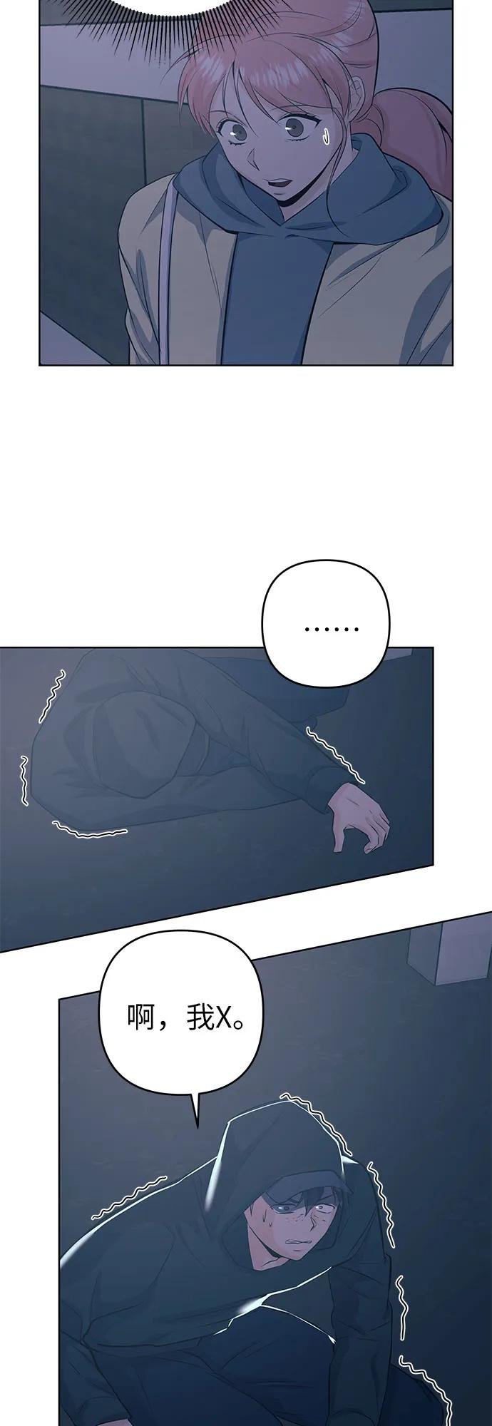 [第25话] 夜晚