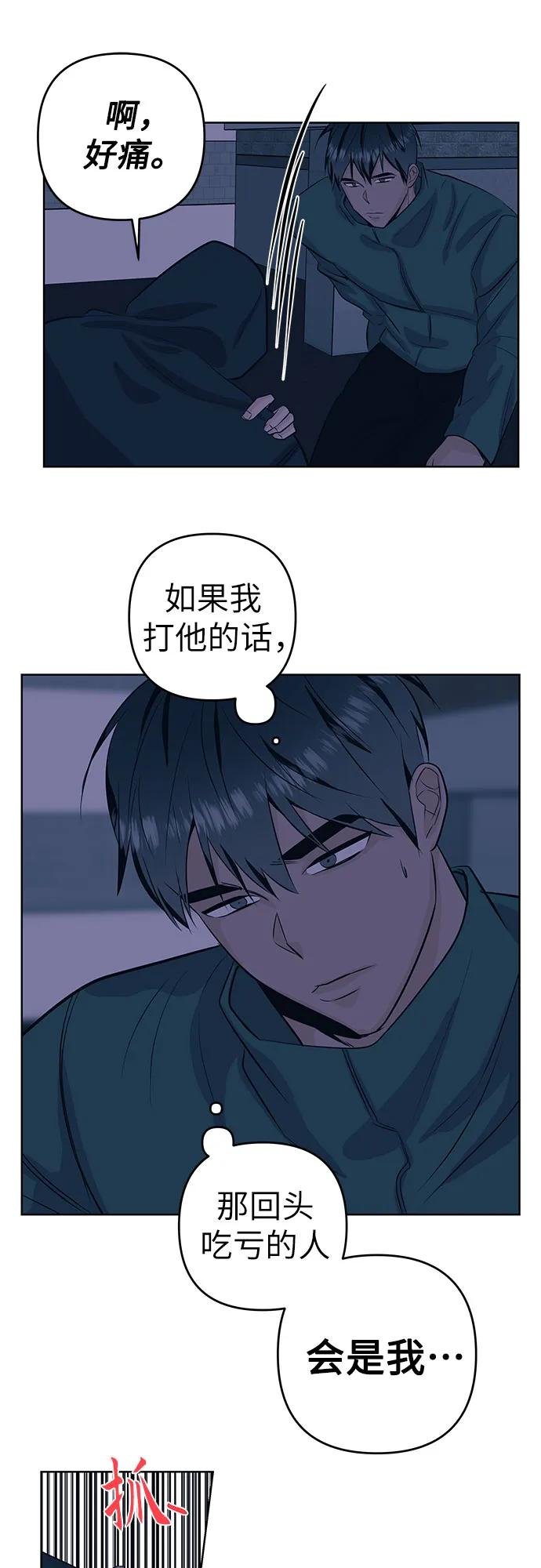[第25话] 夜晚
