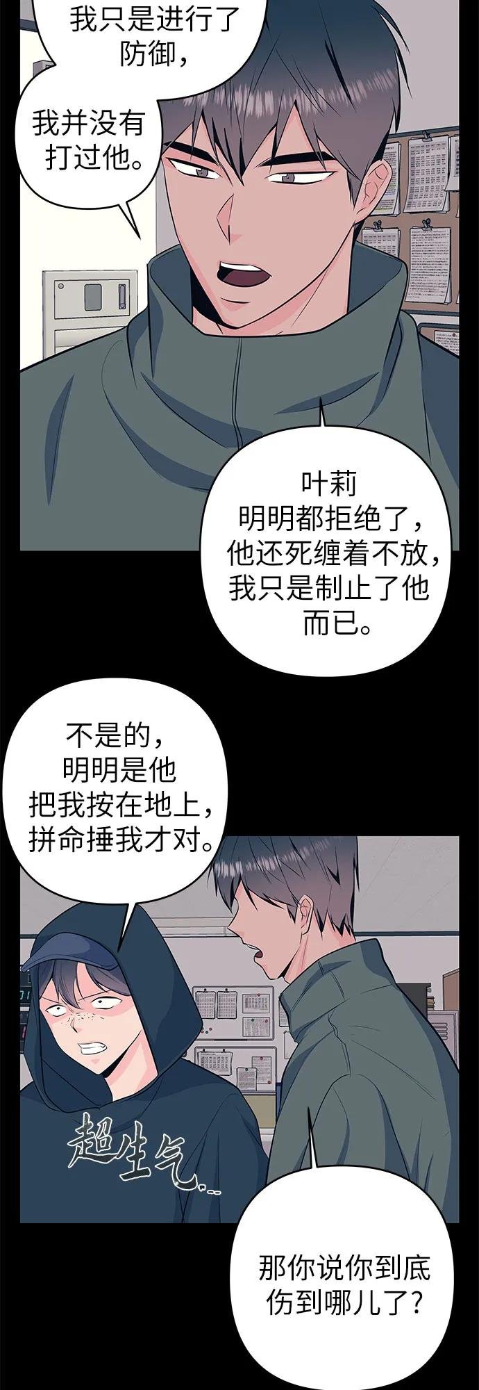 [第26话] 谢谢
