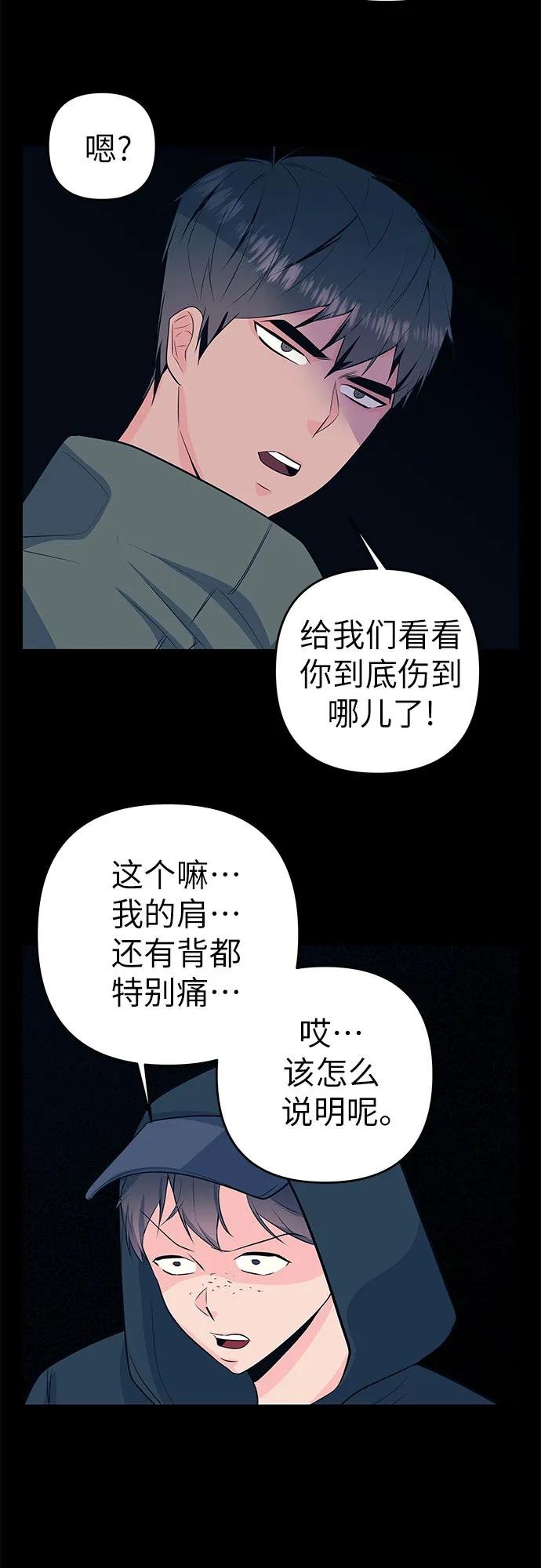 [第26话] 谢谢