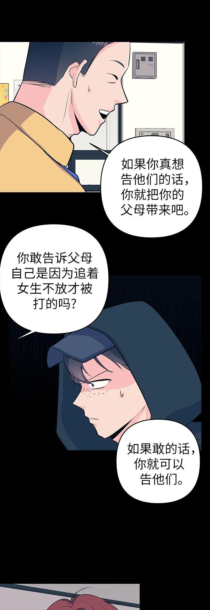 [第26话] 谢谢