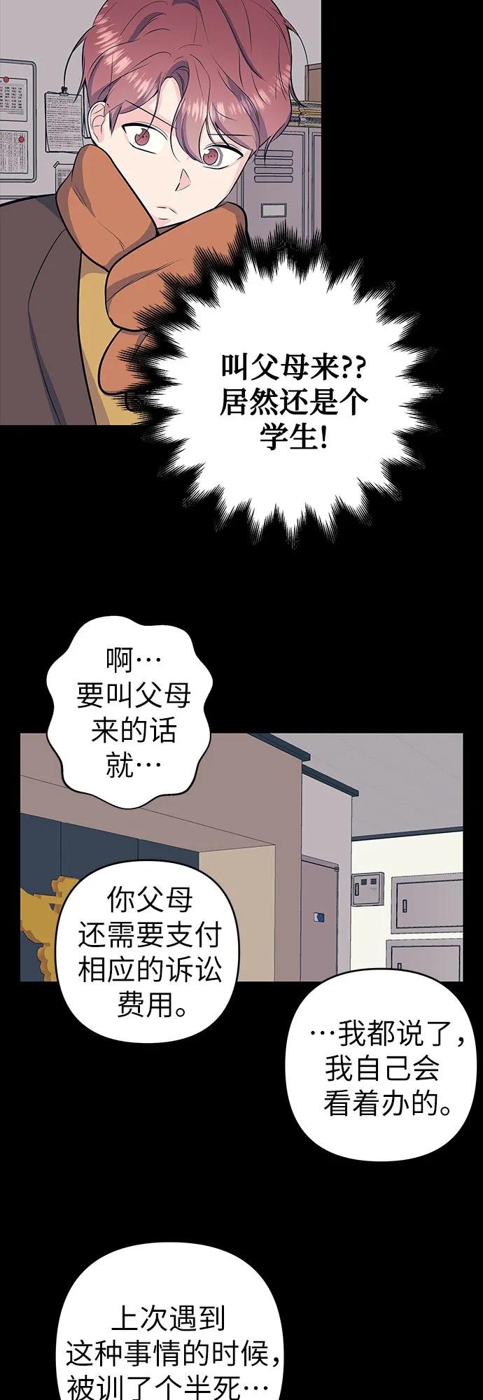 [第26话] 谢谢