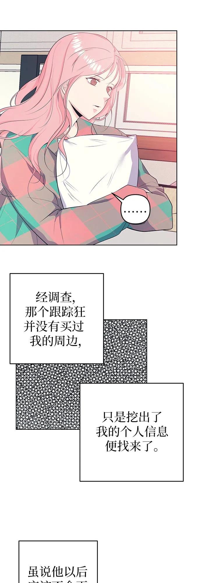 [第27话] 谢绝