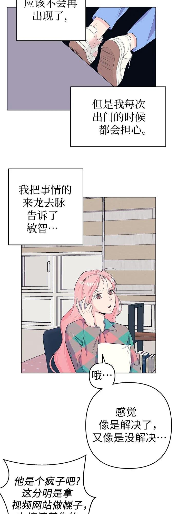 [第27话] 谢绝
