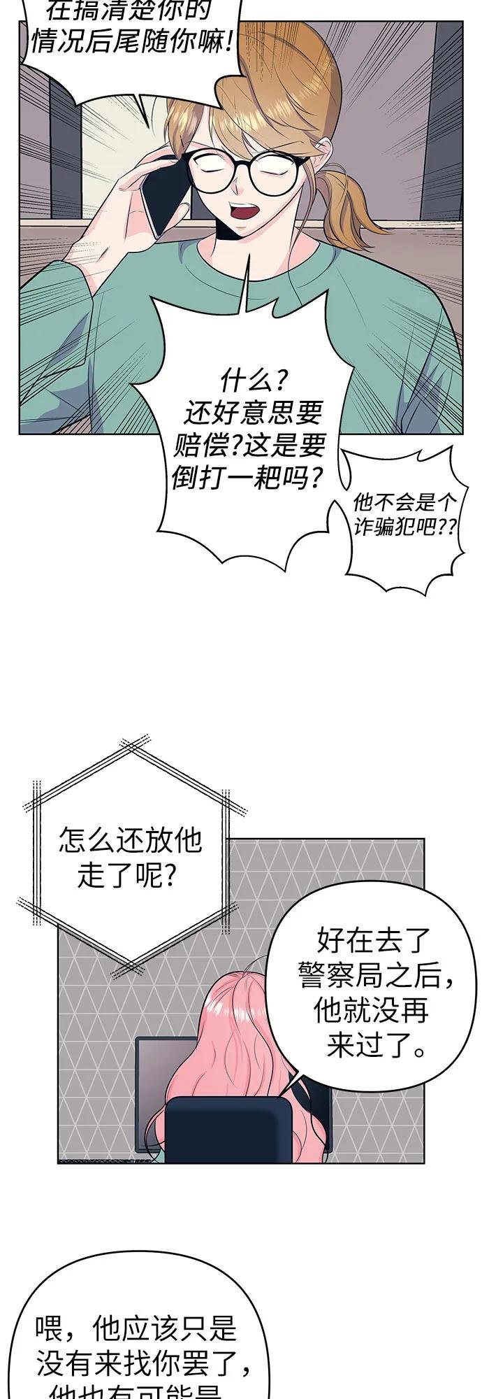 [第27话] 谢绝
