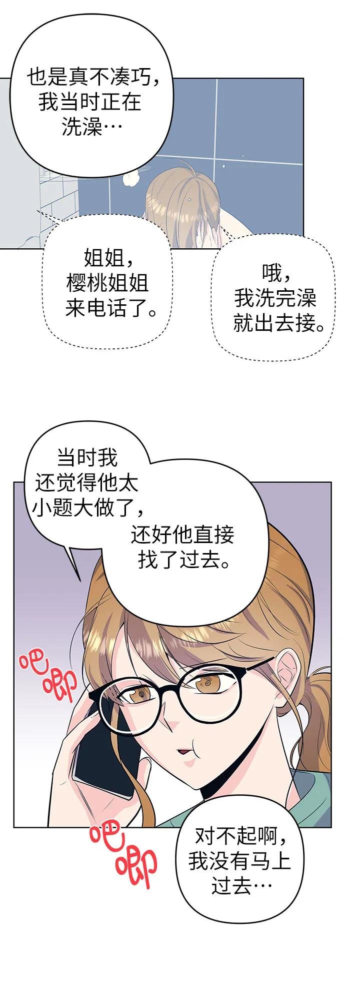 [第27话] 谢绝