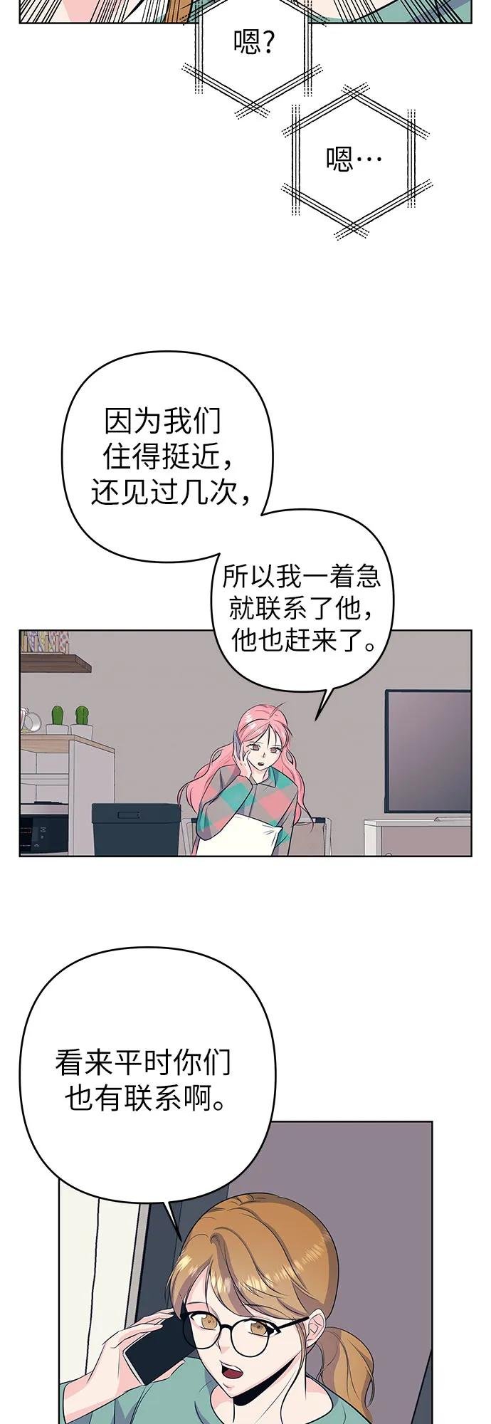 [第27话] 谢绝