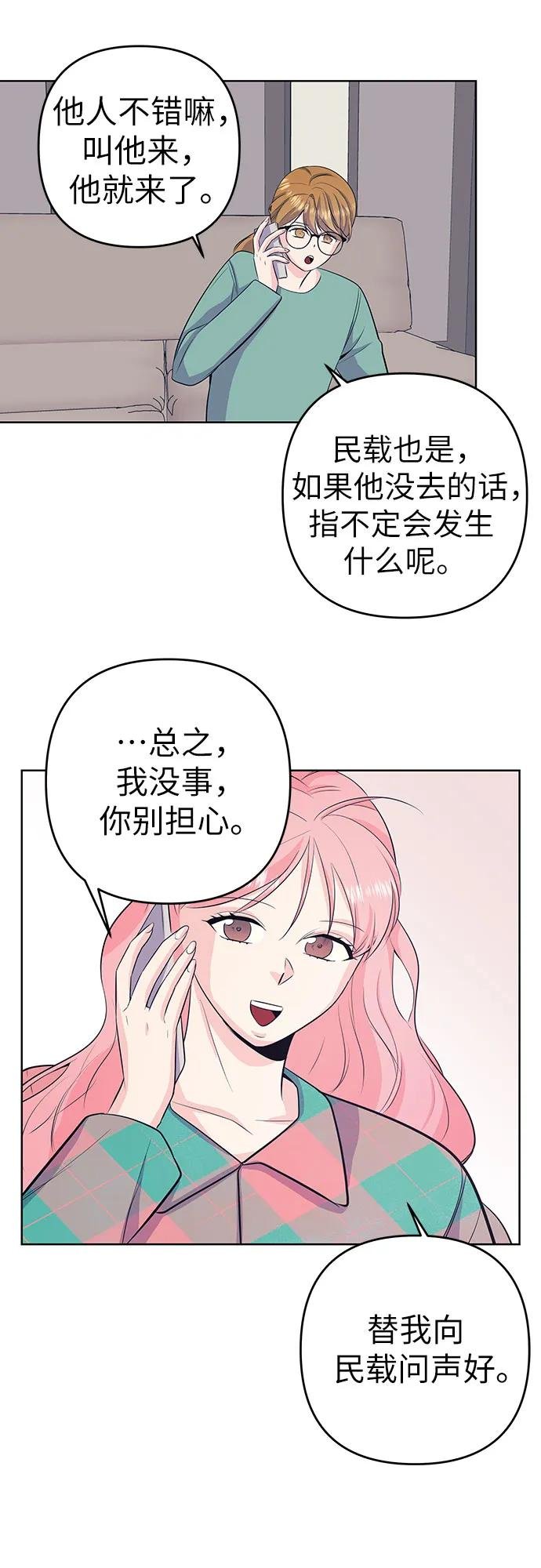 [第27话] 谢绝