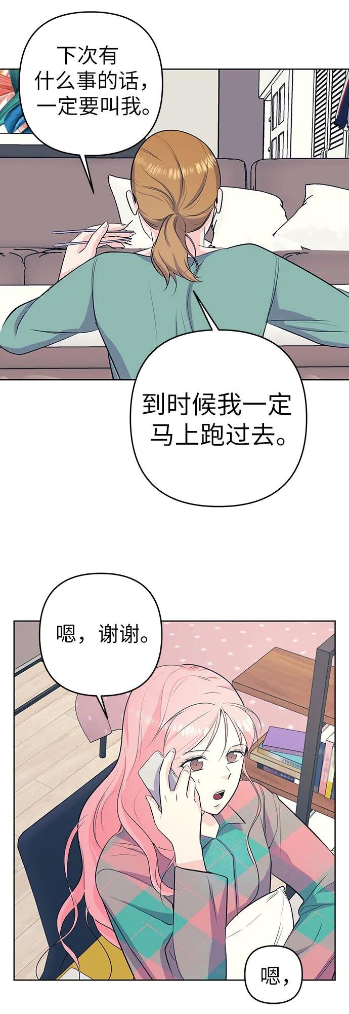 [第27话] 谢绝