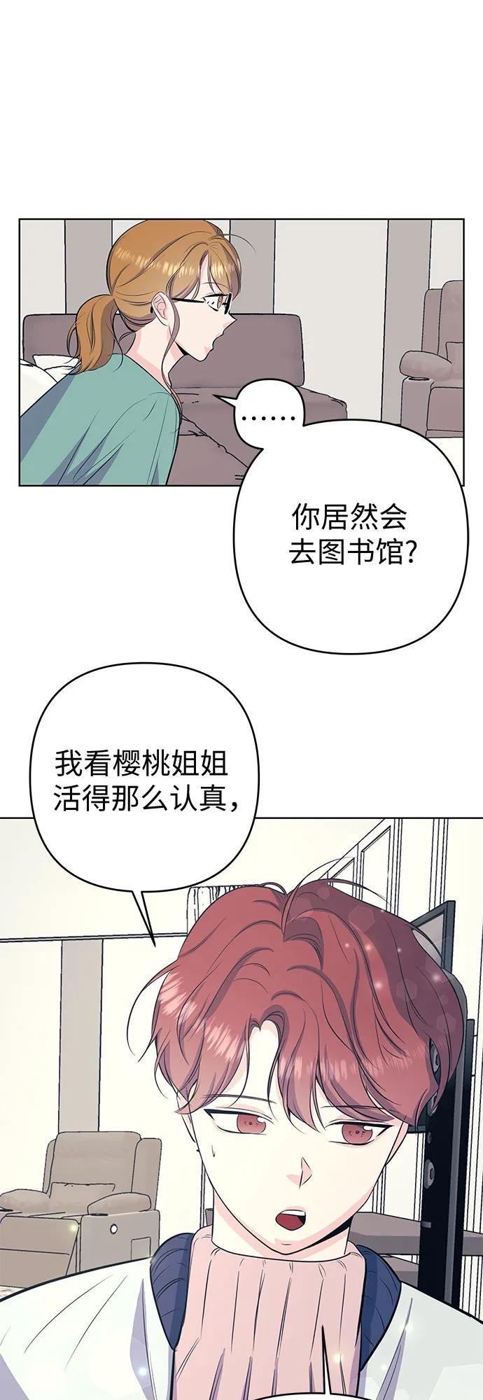 [第27话] 谢绝
