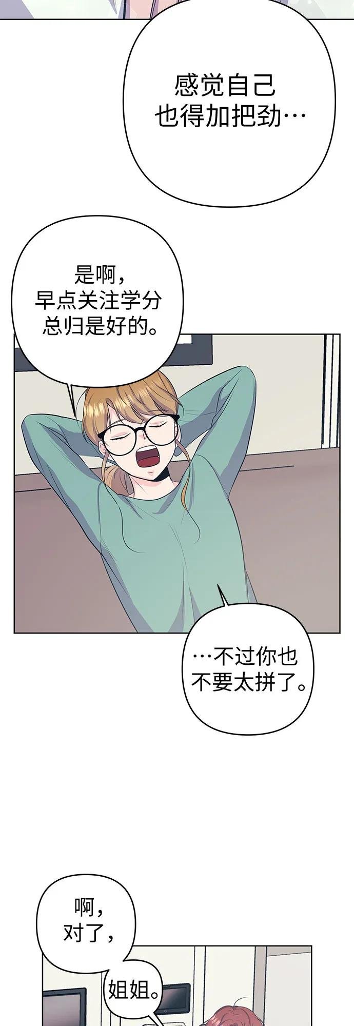 [第27话] 谢绝