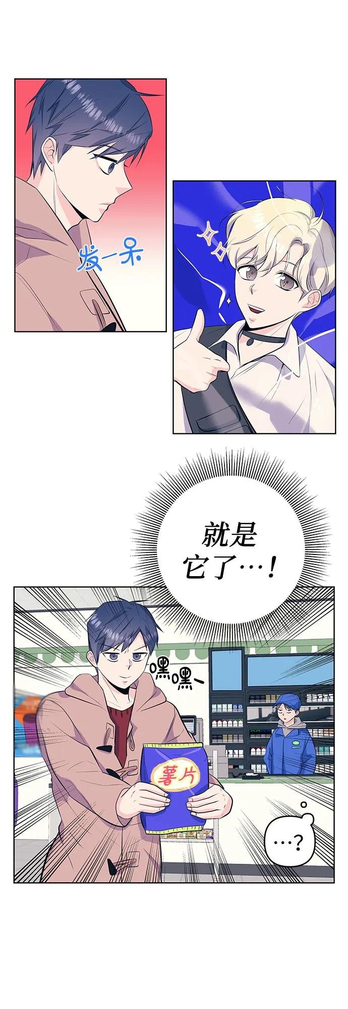 [第29话] 对话