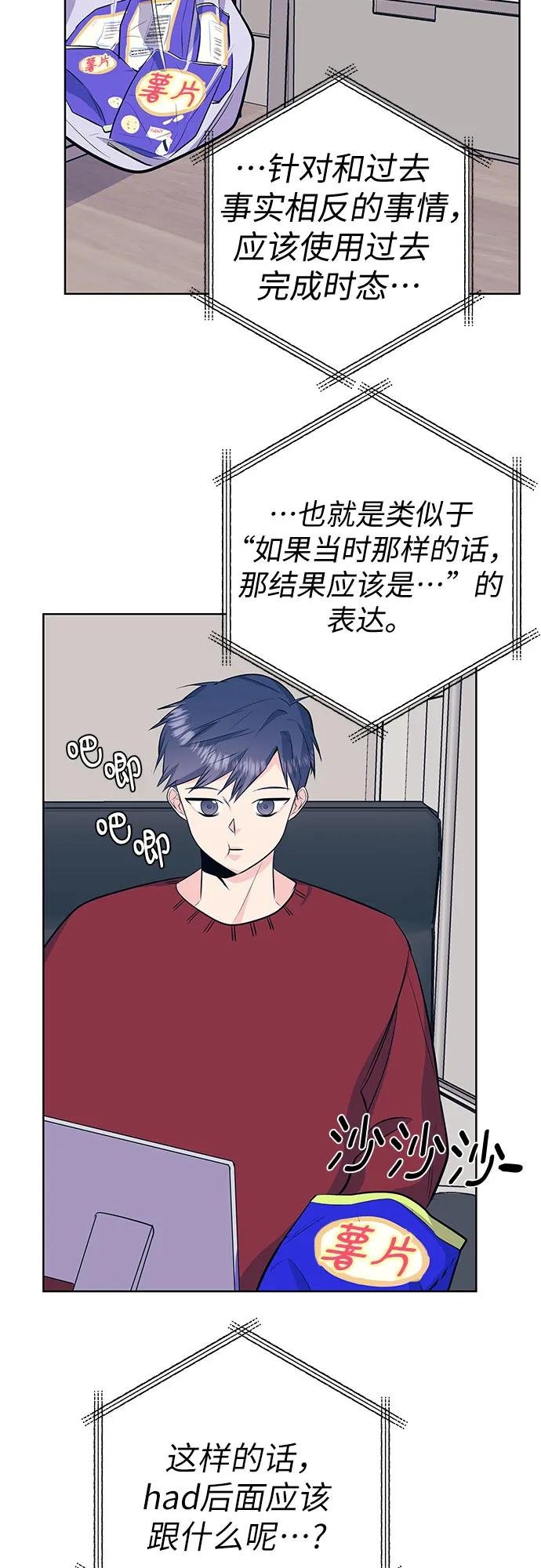 [第29话] 对话