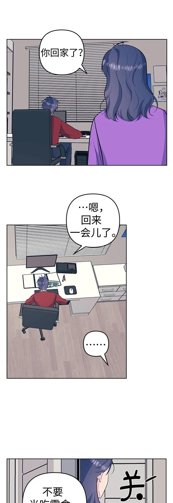 [第29话] 对话