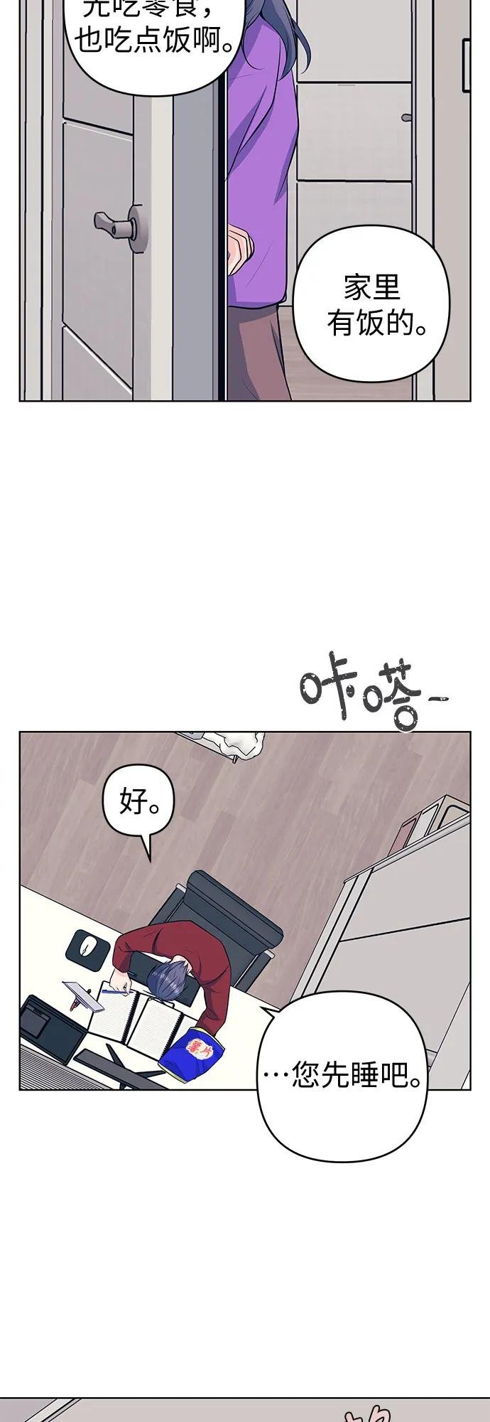 [第29话] 对话