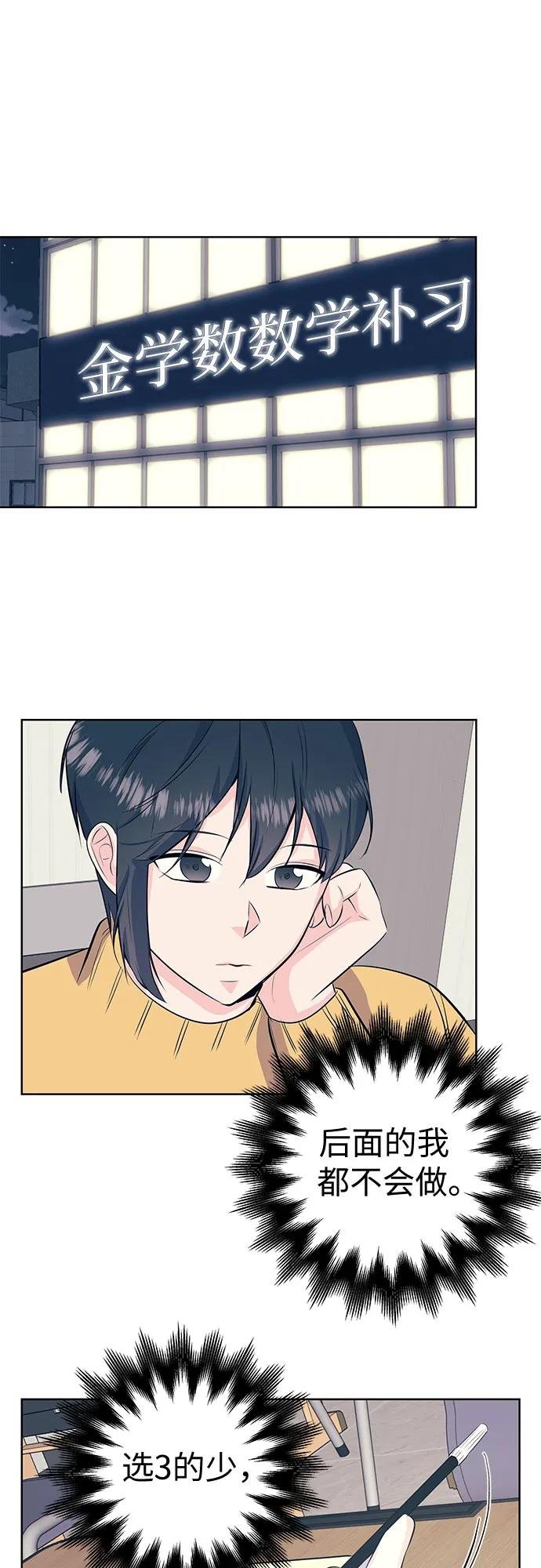 [第29话] 对话