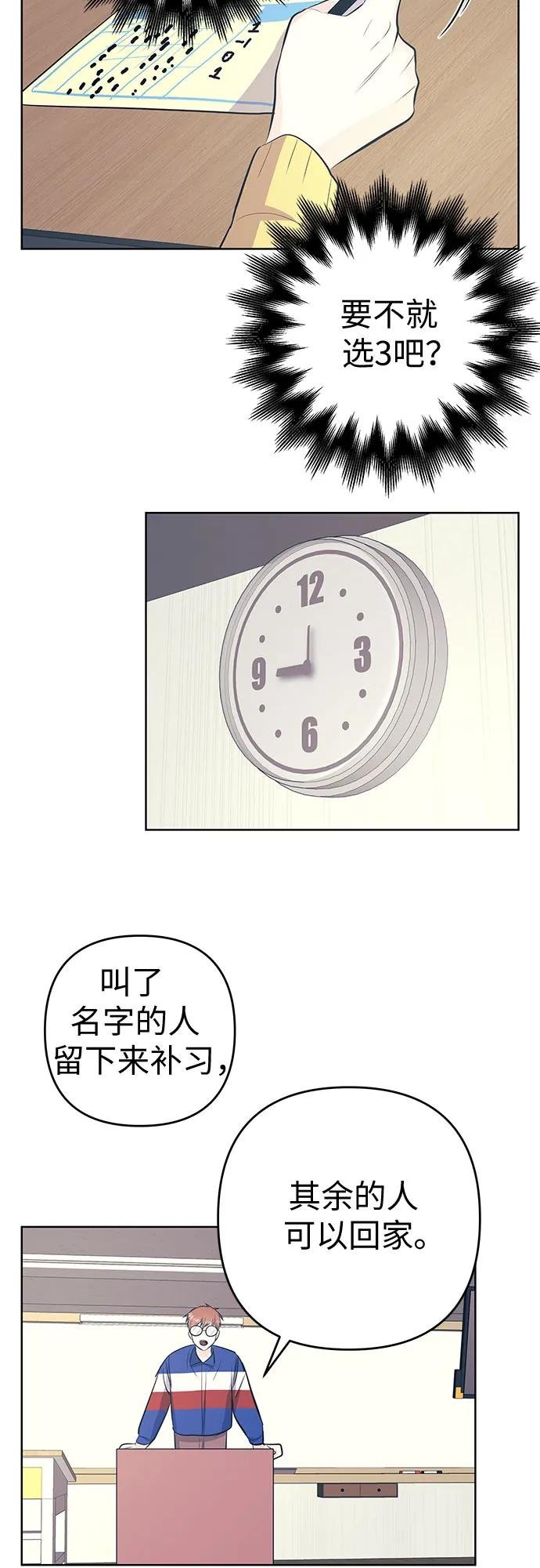 [第29话] 对话