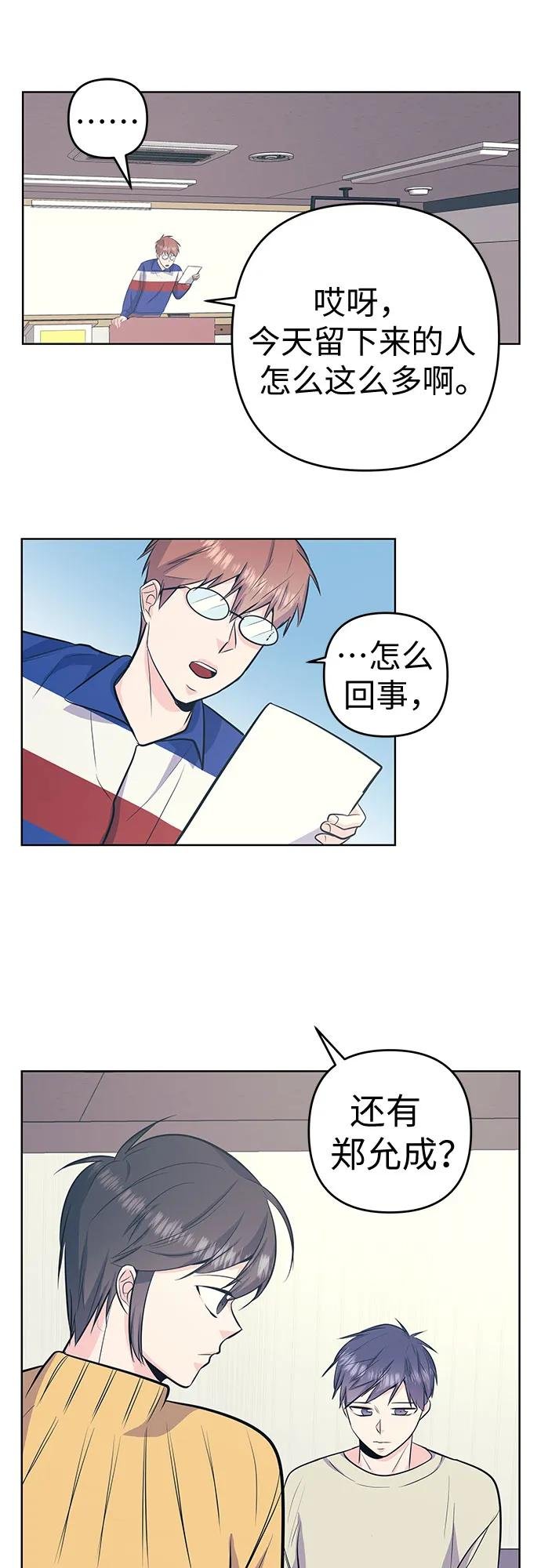 [第29话] 对话