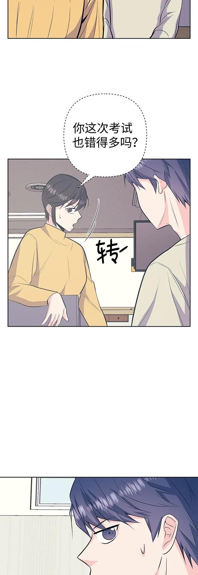 [第29话] 对话