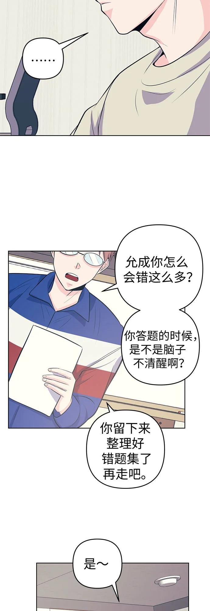 [第29话] 对话
