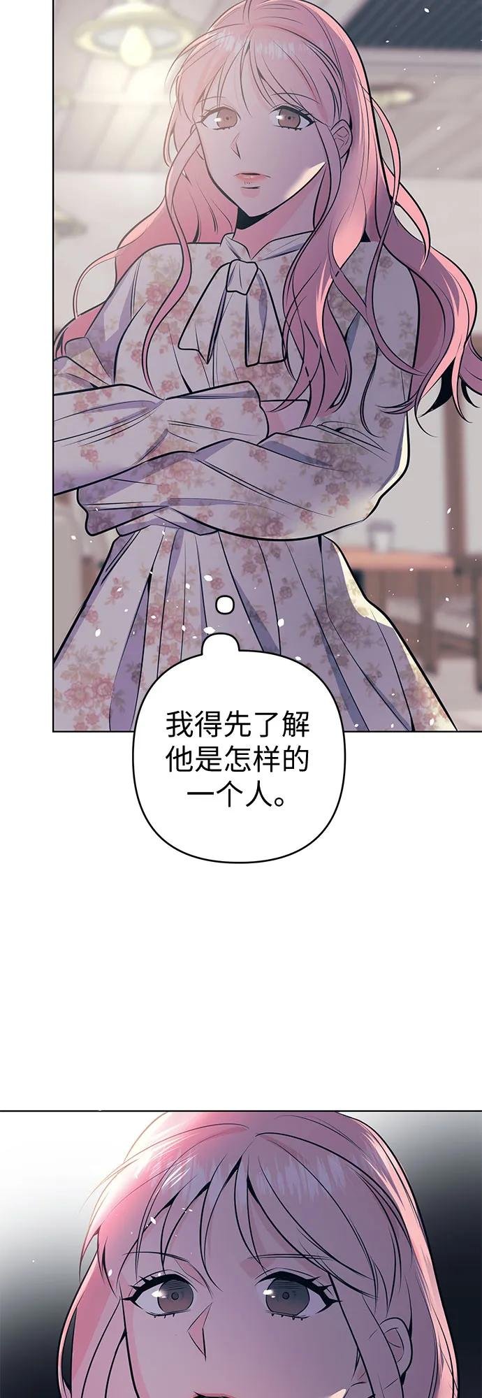 [第3话] 草莓精灵