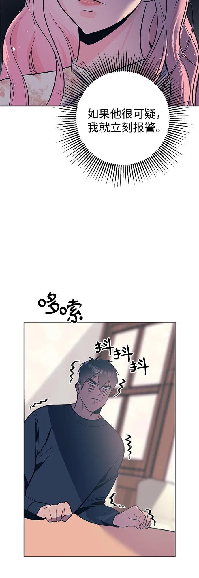 [第3话] 草莓精灵