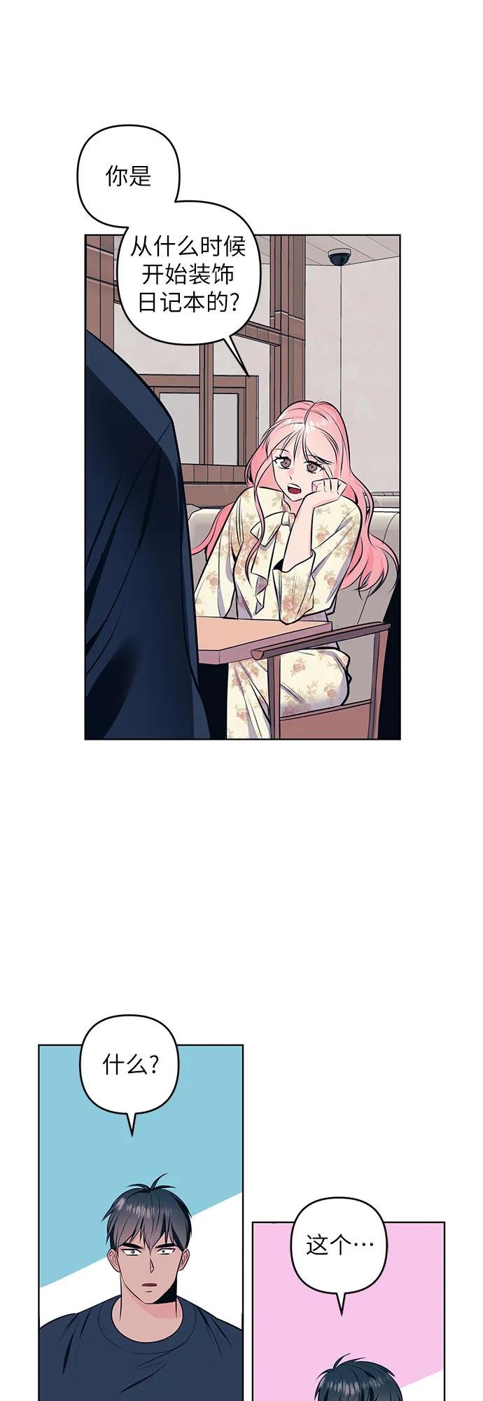 [第3话] 草莓精灵