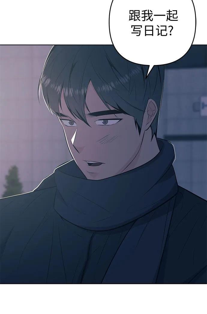 [第30话] 日记