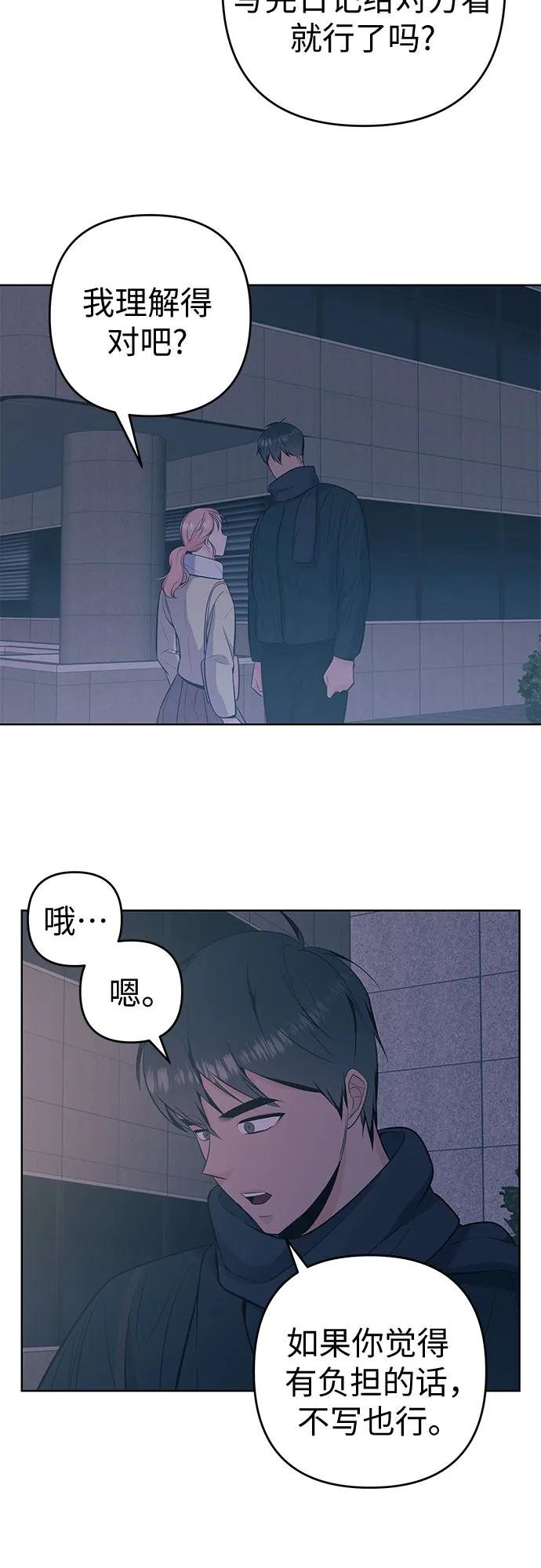 [第30话] 日记