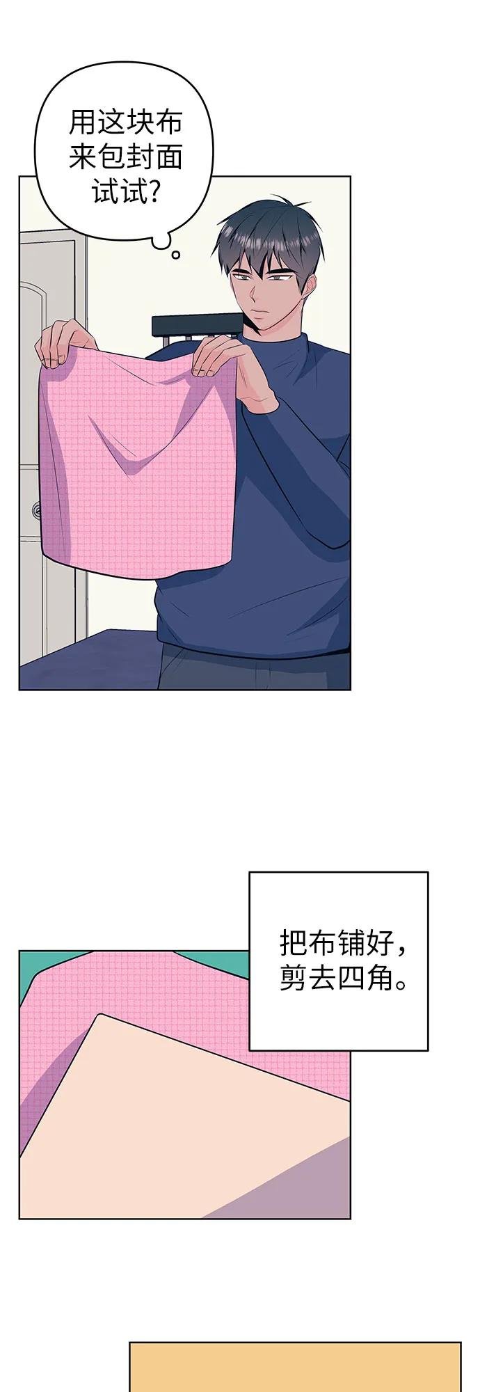 [第31话] 手制