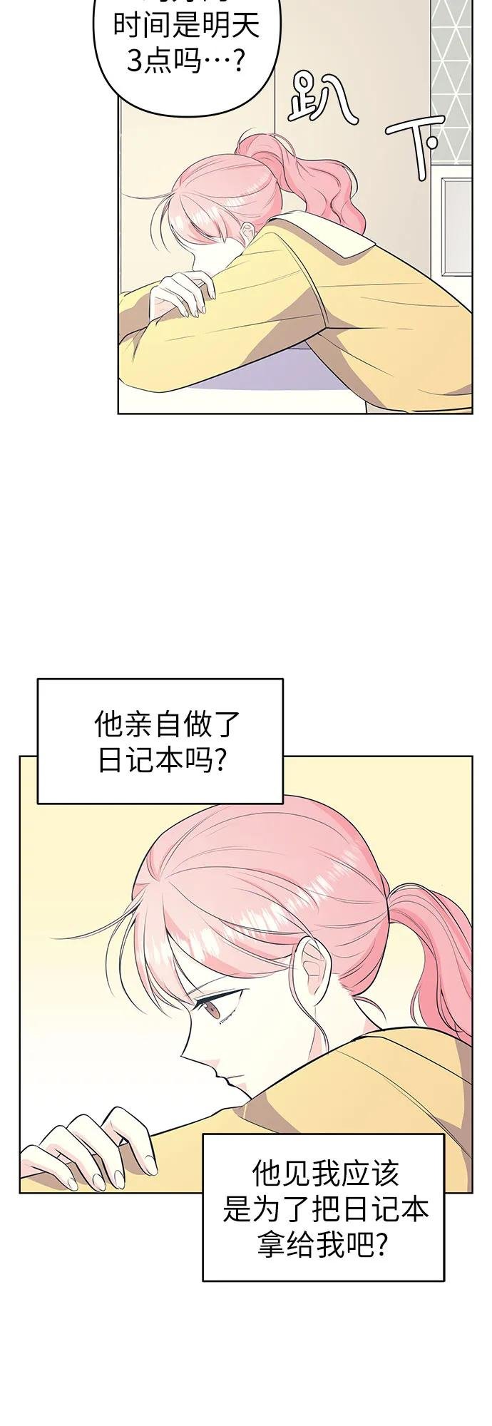[第32话] 钥匙