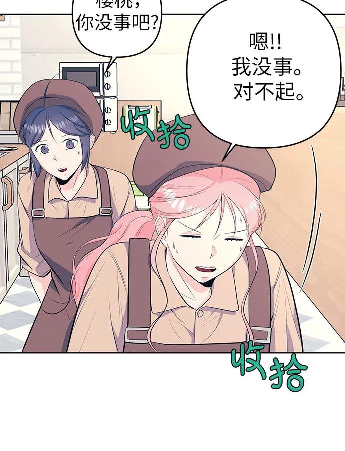 [第32话] 钥匙