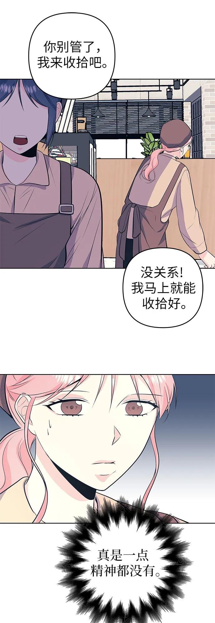 [第32话] 钥匙