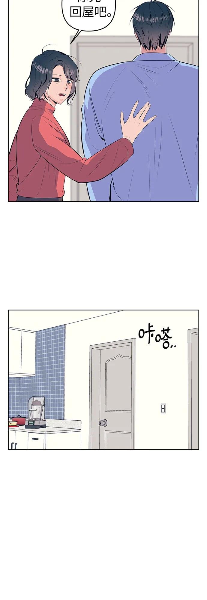 [第34话] 那时的烦恼