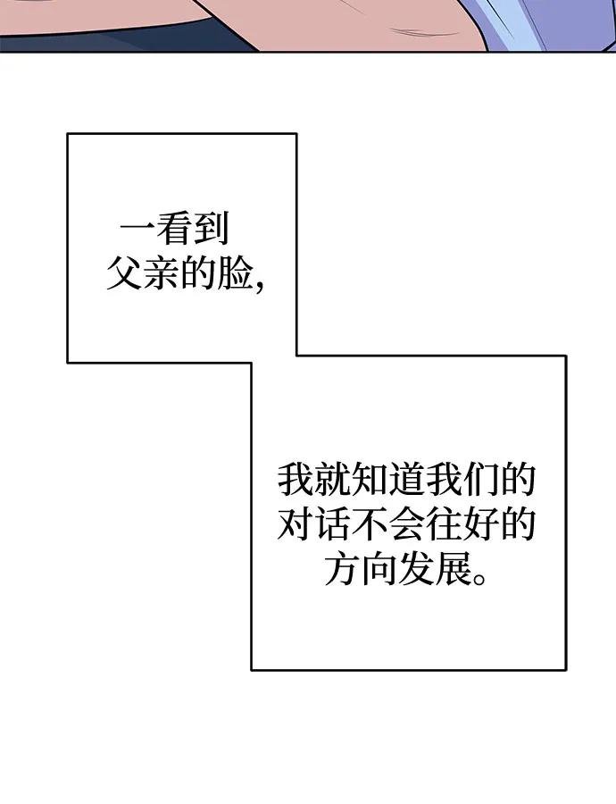 [第34话] 那时的烦恼